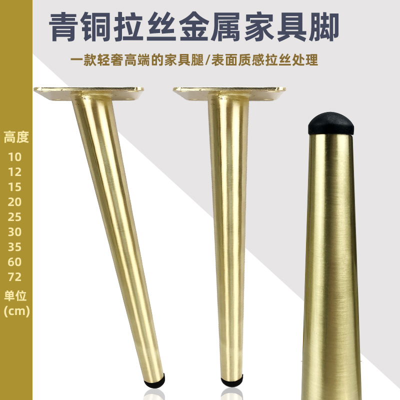 拉丝金色电视柜支撑腿沙发五金脚餐边柜金属脚斗柜茶台茶桌腿配件