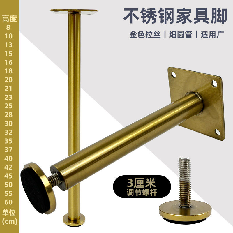 简约电视柜腿加厚支撑脚浴柜轻奢沙发脚悬空柜脚不锈钢梳妆台可调,基础建材,家具脚垫,淘宝优惠券,粉丝福利购,淘宝优惠卷