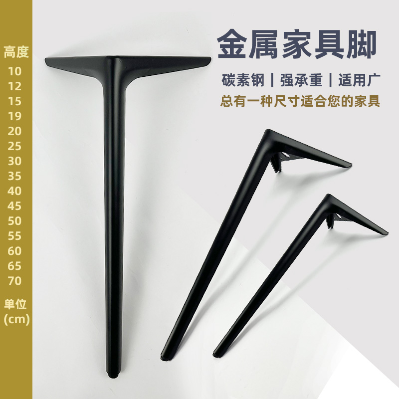 宜金缘家具支撑腿加厚金属黑色