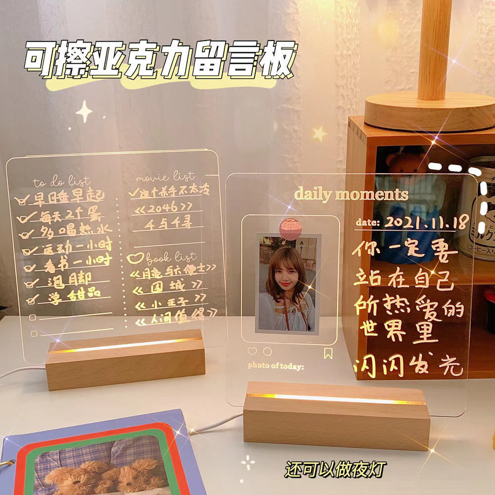 亚克力夜灯记事板桌面留言板刻字