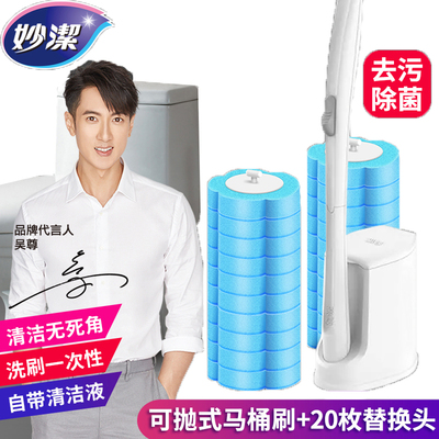 妙洁一次性马桶刷子替换头