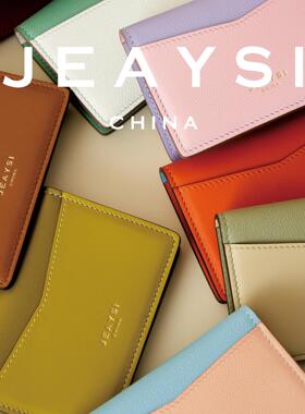 嘉也JEAYSI 简约牛皮全新时尚多功能翻盖短夹卡包