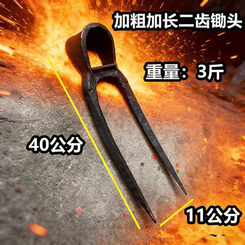 手工锻打锰钢菱形尖二齿钉耙农用
