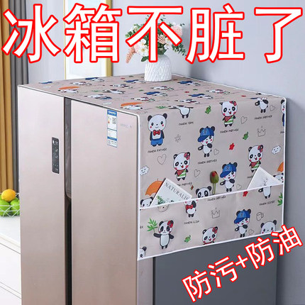 冰箱防尘罩收纳挂袋单开门双开门防灰盖布收纳袋式置物袋盖巾家用