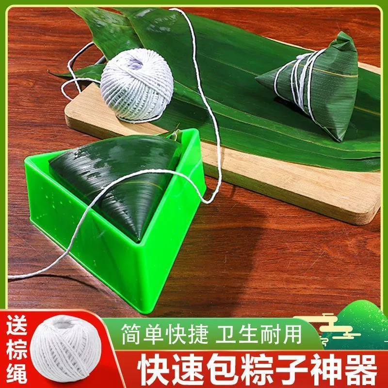 端午包粽子神器三角粽子模具家用四角专用模型做手工DIY加厚模具