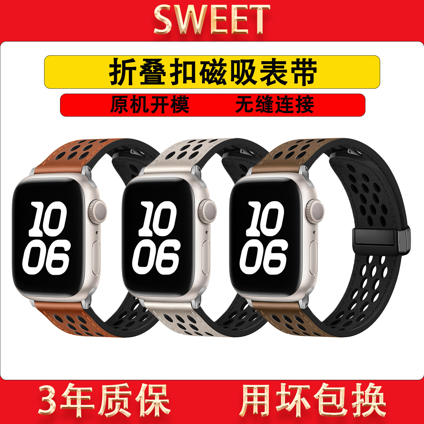 适用苹果S11/10手表透气硅胶表带图片