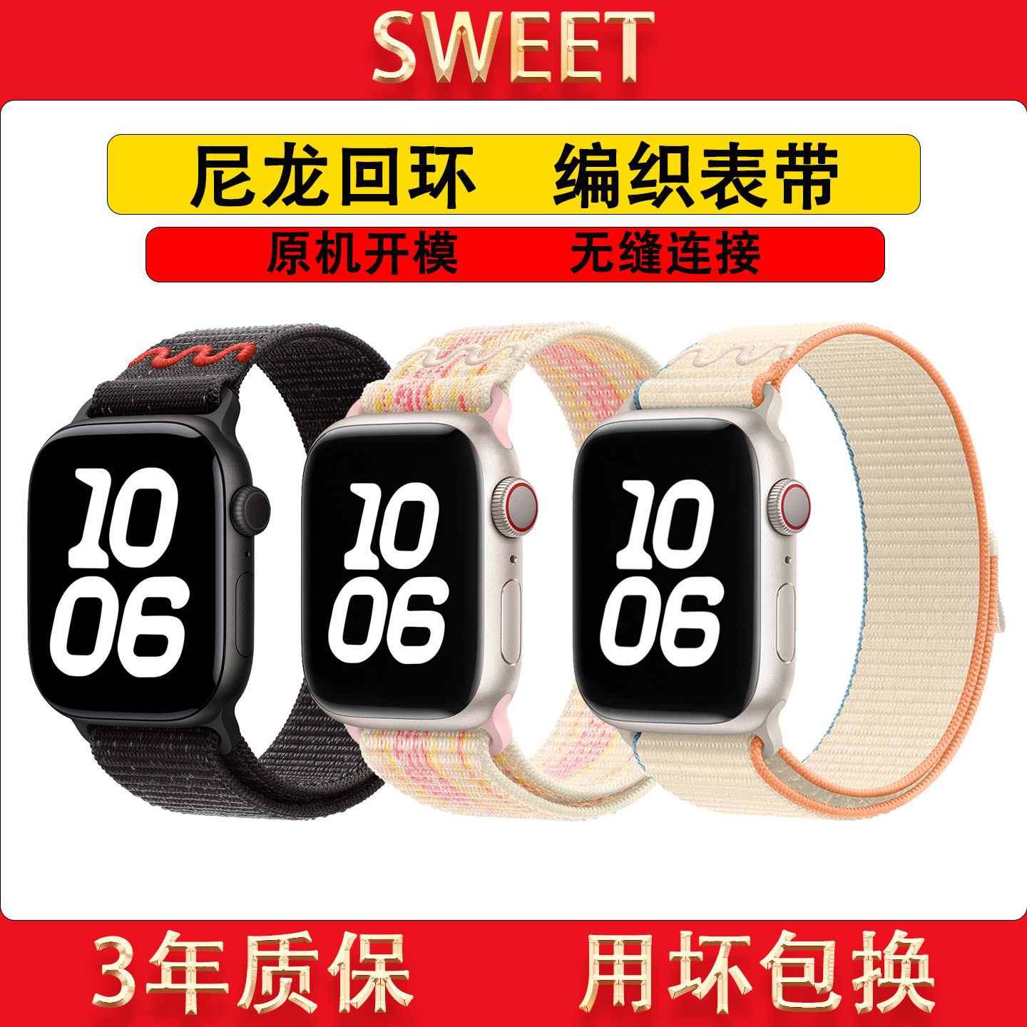适用苹果手表11运动尼龙回环表带