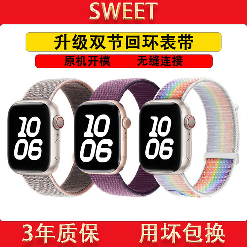 适用苹果11手表表带iwatch10新款10双节尼龙回环高级编织运动腕带