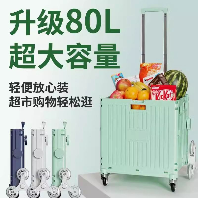 加厚购物车便携折叠拉车家用买菜小推车神器快递拉杆露营摆摊拖车