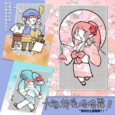 最终幻想14FF14周边 大家都爱塔塔露钥匙扣 换装钥匙扣 绘/苦尔鳗