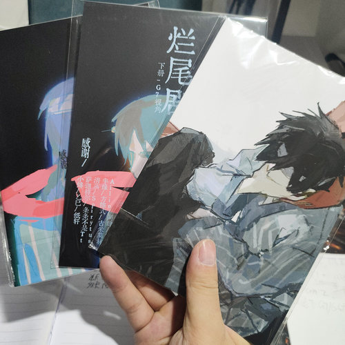 小绿和小蓝周边cd30七笛 烂尾剧漫本上册/下册+幕后吧唧 绘/派派