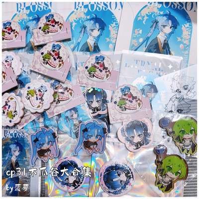 小绿和小蓝周边 木瓜cp31谷合集 花憩/午后长廊/甜品日/魔王蓝x骑