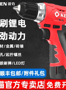 KEN锐奇无刷充电式手电钻锂电钻手枪钻电动钻工具工业级7212/7312