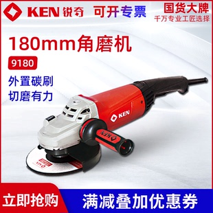 锐奇9180S角磨机180mm磨光机多功能打磨机大功率抛光机电动工具
