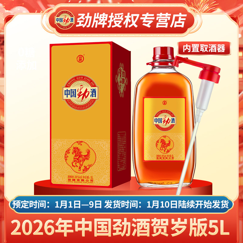 ��2026�����ơ�����38���й�����5��LԼ10���Ͱװ����ٷ����� 289Ԫ