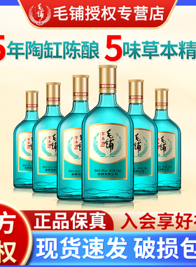 【官方正品】毛铺草本酒劲牌42度520ml光瓶小玻璃瓶6支苦荞麦绿荞