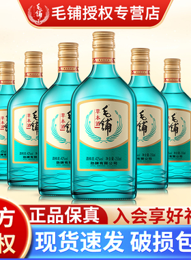 【官方正品】毛铺草本酒劲牌42度258ml光瓶6支小玻璃瓶苦荞麦绿荞