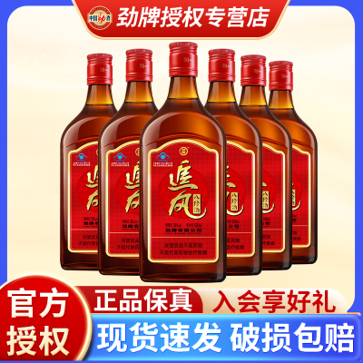 劲牌追风八珍酒38度500ml*6瓶