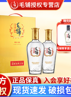 【官方正品】毛铺苦荞露酒劲牌金荞42度 500ml*2瓶养生配制酒礼盒