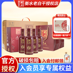 4瓶装 衡水老白干寻味53度500ml 纯粮食白酒整箱礼盒 官方正品