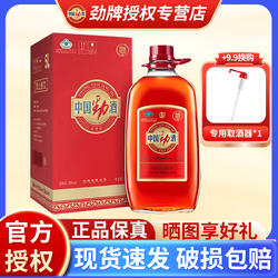 【官方正品】劲牌35度中国劲酒约10斤5升大桶瓶装5L保健养生敬酒