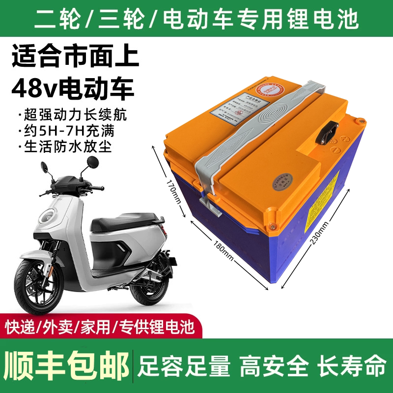 携成60V/25Ah电动车锂电池新国标