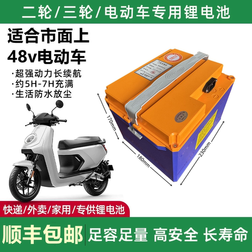 携成60V/25Ah电动车锂电池新国标