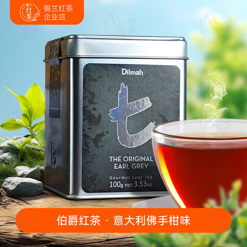 迪尔玛烘焙奶茶专用伯爵红茶碎