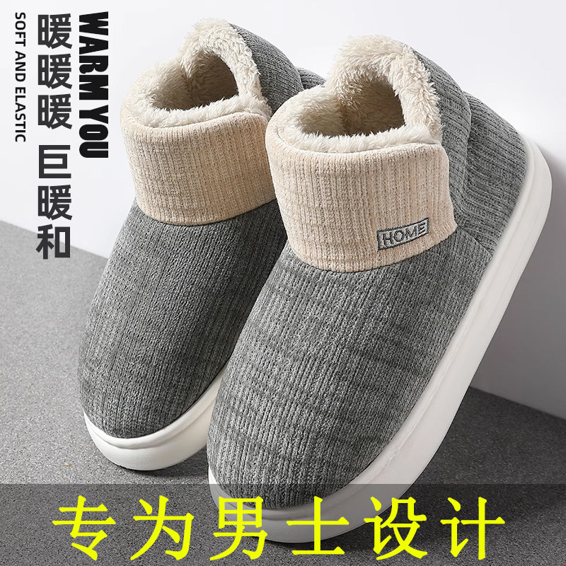 男士高帮棉拖鞋秋冬季2025新款包跟室内家居厚底防滑保暖加绒棉鞋