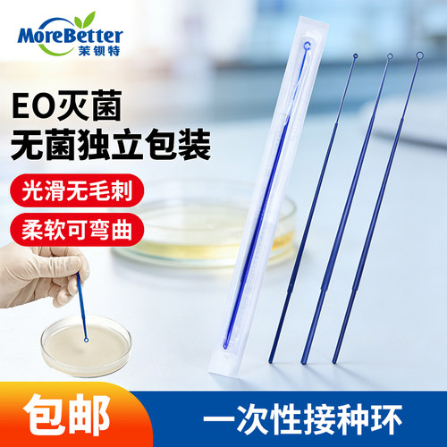一次性无菌塑料接种环实验微生物