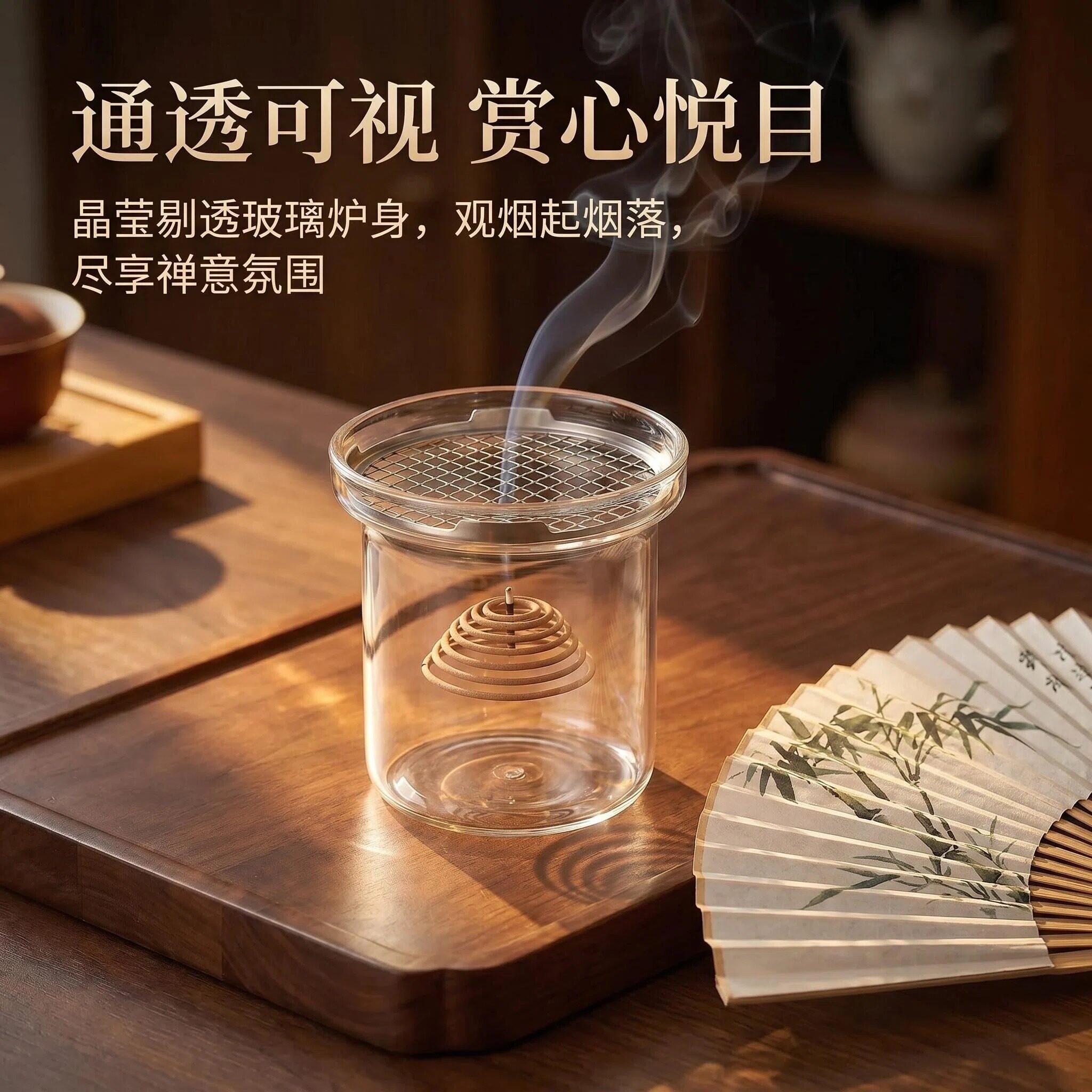 【新中式】可视观烟盘香盒,茶室卧室除味防风聚气玻璃香道器具