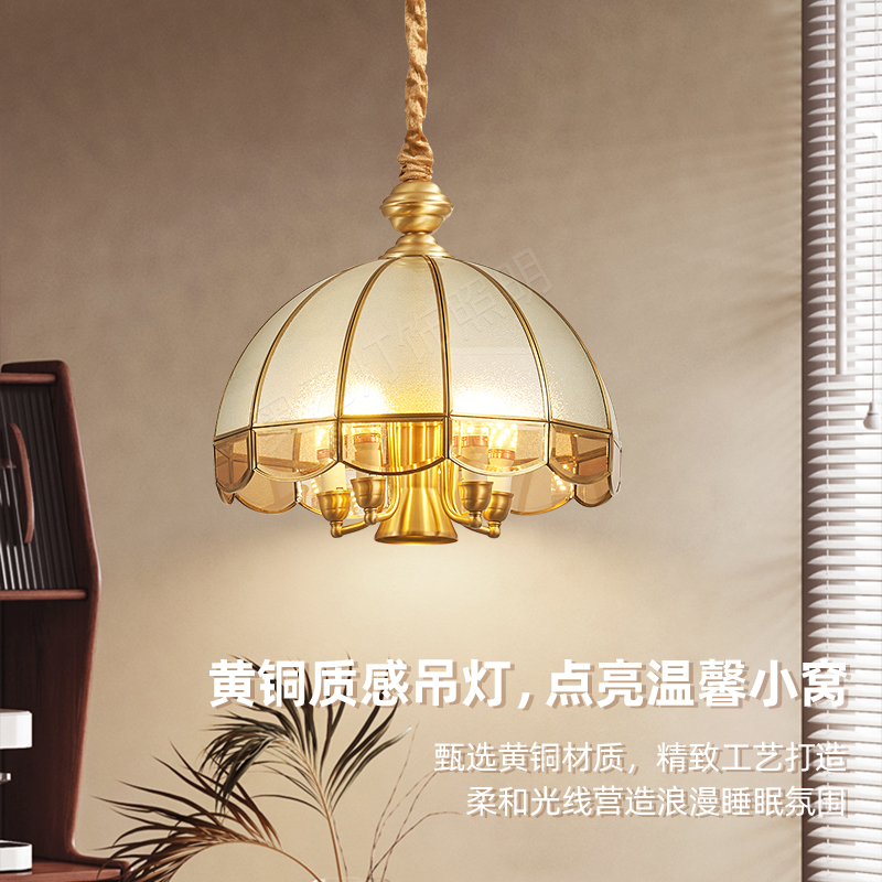 轻奢高级装饰全铜吊灯