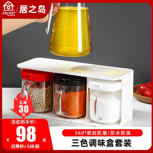日本进口马卡龙色调味盒