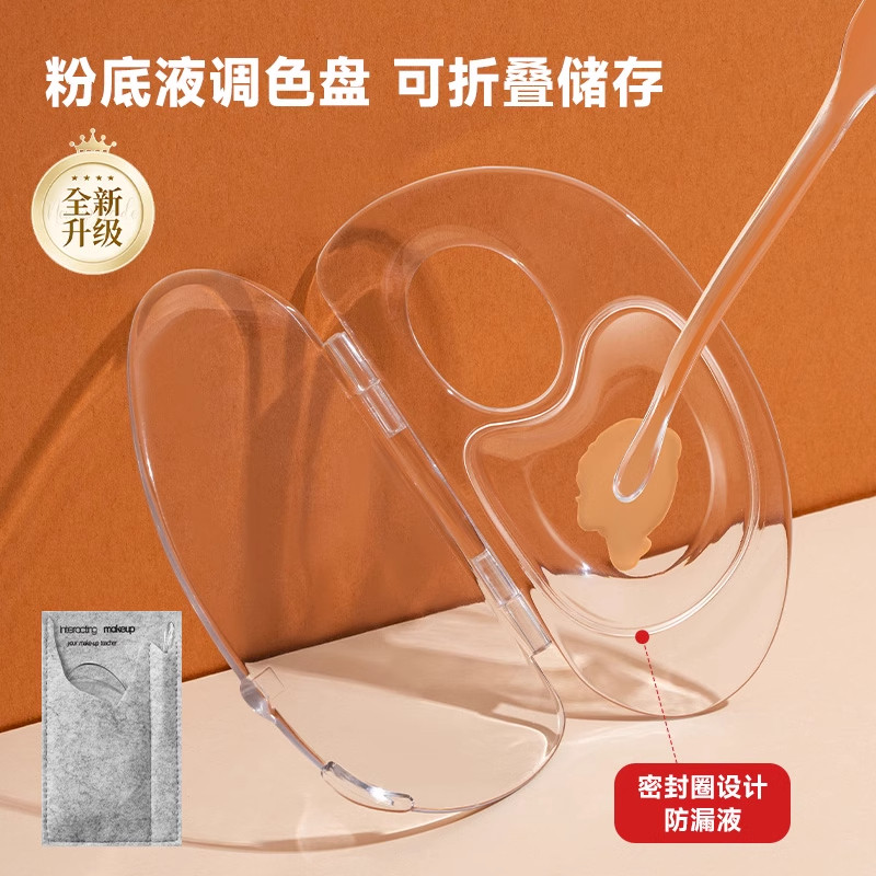 粉底液调色板可折叠亚克力便携化妆师专用盘子彩妆美妆粉底铲刮棒,彩妆/香水/美妆工具,化妆/美容工具,淘宝优惠券,粉丝福利购,淘宝优惠卷