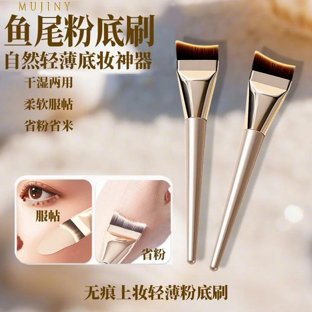 木瑾瑜月牙粉底刷无痕遮瑕刷