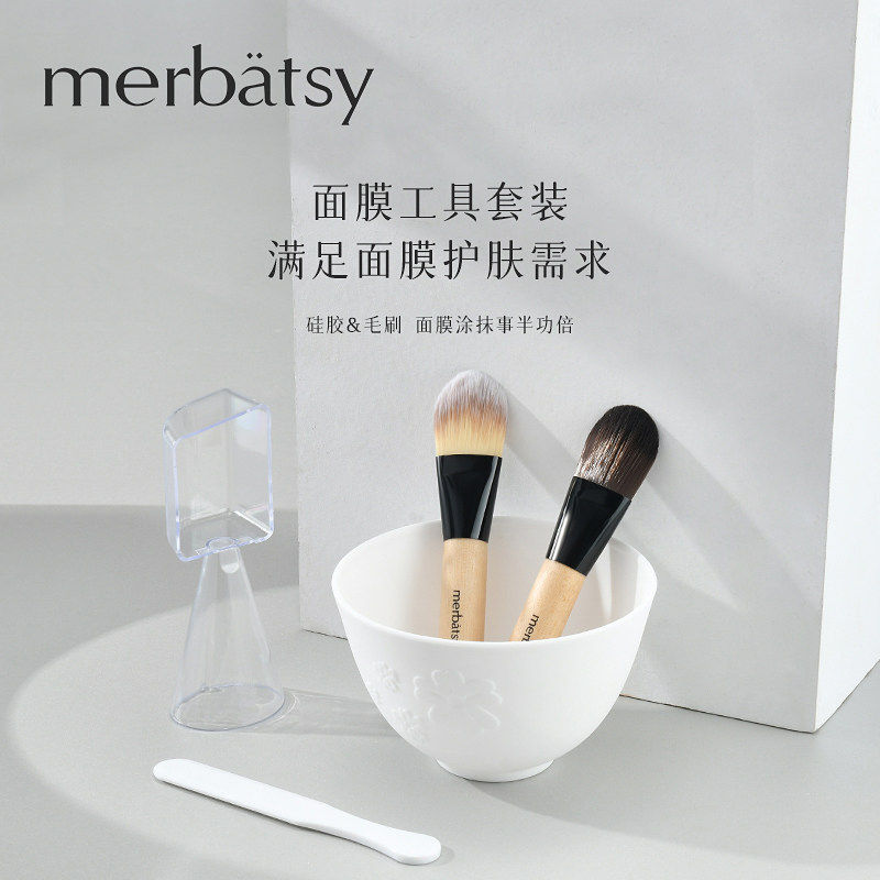 面膜碗和刷子勺子套装美容院专用调和泥膜便携高级软毛面膜刷