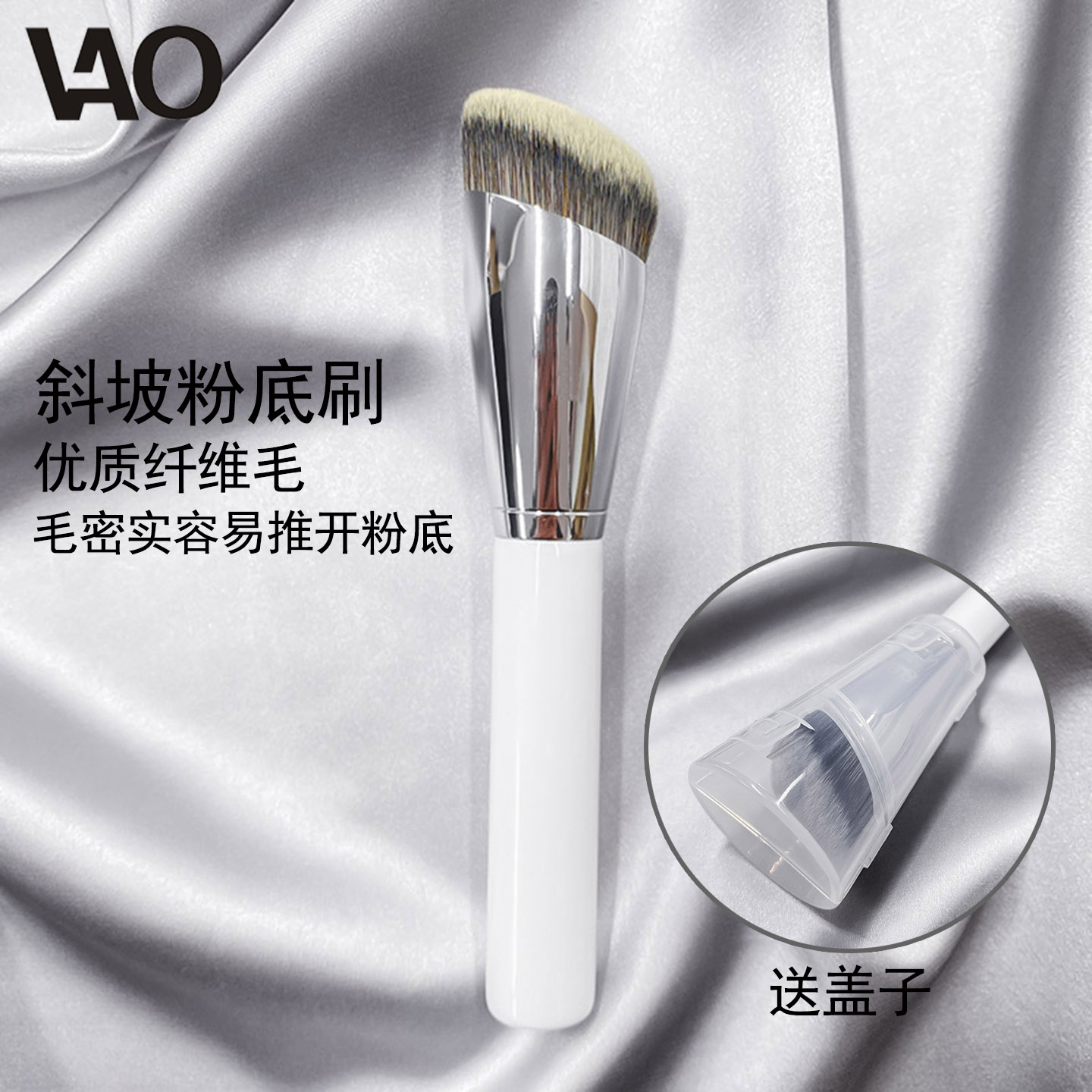 斜坡无痕粉底刷不吃粉化妆图片