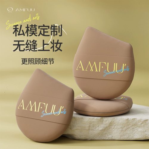 干湿两用不吃粉气垫粉扑