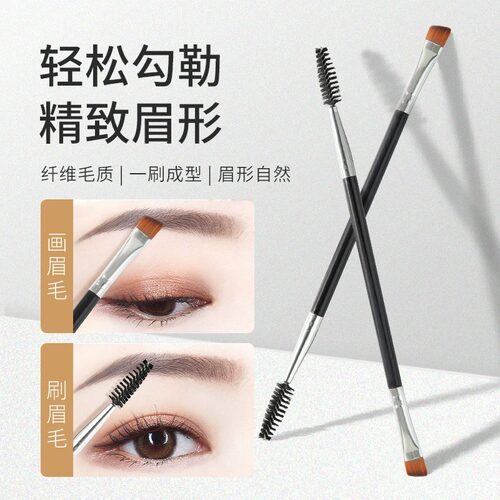 双头眉刷化妆师专用画眉神器