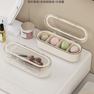 化妆刷收纳盒防尘高级感粉扑美妆蛋晾晒沥水架散粉腮红眉笔刷子盒