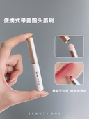 圆头带盖唇刷唇部晕染刷迷你便携口红刷短柄旅行化妆刷专业遮瑕刷