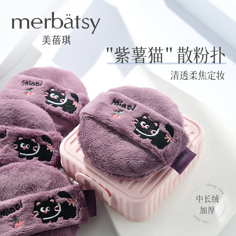 散粉扑中长绒缝线干粉蜜粉双面大号粉饼扑圆形加厚柔软植绒定妆扑