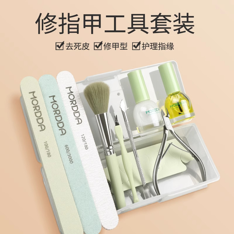 美甲工具套装全套专业修指甲家用工具去死皮手部护理指缘油死皮剪