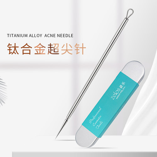 钛合金超尖细粉刺针挑痘神器