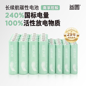 南孚集团 益圆碳性电池5号40粒7号计算器电视空调遥控器钟表AA