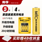 南孚5号可充电电池7号充电器套装 五七号麦克风话筒遥控器相机玩具