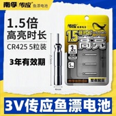 南孚CR425夜光漂电池鱼漂电池电子漂浮漂垂钓漂超亮持久夜光3V