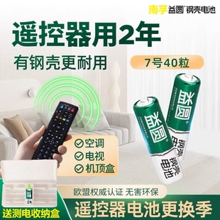 南孚益圆钢壳电池5号7号空调遥控器玩具鼠标键盘体重秤拍立得相机