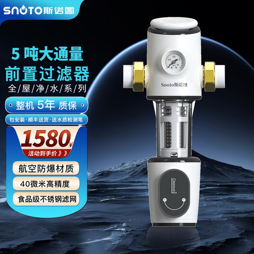 304不锈钢高精度反冲洗5T大通量