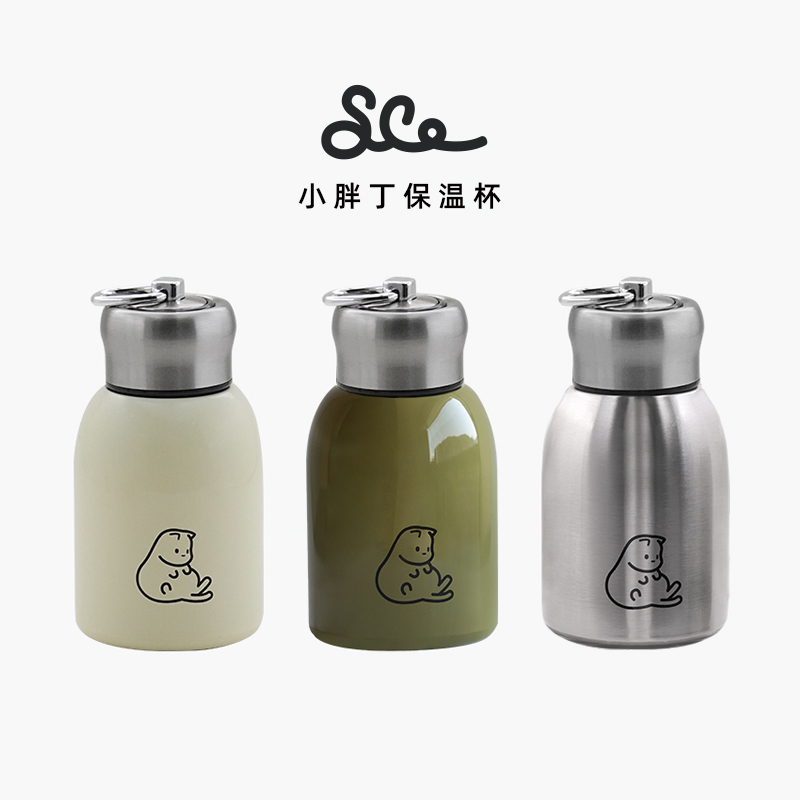 素生家居304不锈钢小胖丁保温杯